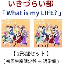 Life is going on and on(初回生産限定版) Amazon.co.jp: Life is going on and on(初回生産限定盤